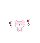 ピンククマクマ（個別スタンプ：25）