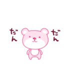 ピンククマクマ（個別スタンプ：26）