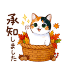 三毛猫のつめあわせ【秋】（個別スタンプ：7）