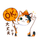 三毛猫のつめあわせ【秋】（個別スタンプ：8）