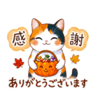 三毛猫のつめあわせ【秋】（個別スタンプ：10）