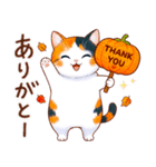 三毛猫のつめあわせ【秋】（個別スタンプ：11）