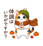 三毛猫のつめあわせ【秋】（個別スタンプ：25）