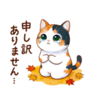 三毛猫のつめあわせ【秋】（個別スタンプ：33）