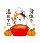 三毛猫のつめあわせ【秋】（個別スタンプ：36）