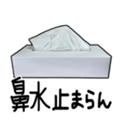 便利なティッシュ（個別スタンプ：2）