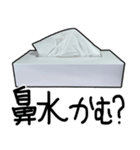 便利なティッシュ（個別スタンプ：3）