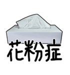 便利なティッシュ（個別スタンプ：4）
