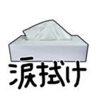 便利なティッシュ（個別スタンプ：6）