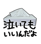 便利なティッシュ（個別スタンプ：7）