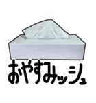 便利なティッシュ（個別スタンプ：9）