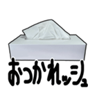 便利なティッシュ（個別スタンプ：10）