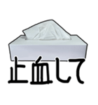 便利なティッシュ（個別スタンプ：12）