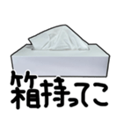 便利なティッシュ（個別スタンプ：17）
