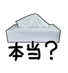 便利なティッシュ（個別スタンプ：19）