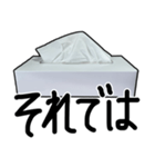 便利なティッシュ（個別スタンプ：22）