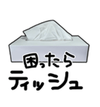 便利なティッシュ（個別スタンプ：26）