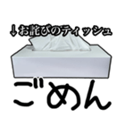 便利なティッシュ（個別スタンプ：28）