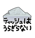 便利なティッシュ（個別スタンプ：31）