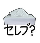 便利なティッシュ（個別スタンプ：32）