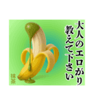 エロがりバナナ❤︎.,,……………………（個別スタンプ：34）