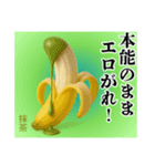 エロがりバナナ❤︎.,,……………………（個別スタンプ：36）
