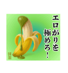エロがりバナナ❤︎.,,……………………（個別スタンプ：39）