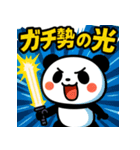 おもしろパンダスタンプ11（個別スタンプ：2）