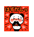 おもしろパンダスタンプ11（個別スタンプ：7）