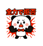 おもしろパンダスタンプ11（個別スタンプ：15）