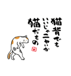 いいじゃニャいか猫だものスタンプ①（個別スタンプ：1）