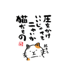 いいじゃニャいか猫だものスタンプ①（個別スタンプ：3）