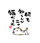 いいじゃニャいか猫だものスタンプ①（個別スタンプ：5）