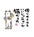 いいじゃニャいか猫だものスタンプ①（個別スタンプ：6）