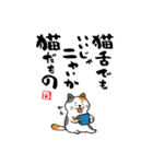 いいじゃニャいか猫だものスタンプ①（個別スタンプ：13）