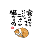 いいじゃニャいか猫だものスタンプ①（個別スタンプ：17）
