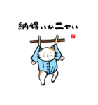いいじゃニャいか猫だものスタンプ①（個別スタンプ：20）