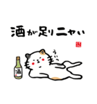 いいじゃニャいか猫だものスタンプ①（個別スタンプ：21）