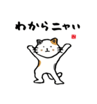 いいじゃニャいか猫だものスタンプ①（個別スタンプ：23）