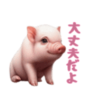 [大丈夫だよ専用]マイクロブタ達（個別スタンプ：2）