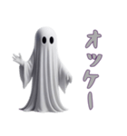 [オッケー専用]ハロウィンお化けBOO（個別スタンプ：10）