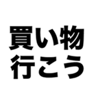 買い物行こう（個別スタンプ：8）