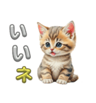 子猫 かわいいあいさつ（個別スタンプ：16）