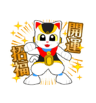 まねきねこマン（個別スタンプ：2）