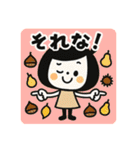 ゆるふわスタンプ☆秋（個別スタンプ：33）