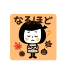 ゆるふわスタンプ☆秋（個別スタンプ：34）