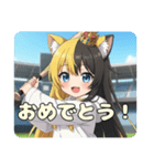 トラトラ優勝おめでとうスタンプ（個別スタンプ：1）