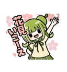 かぼみ 四季っちゃスタンプ（個別スタンプ：1）
