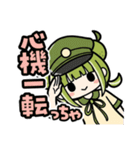 かぼみ 四季っちゃスタンプ（個別スタンプ：4）