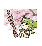 かぼみ 四季っちゃスタンプ（個別スタンプ：10）